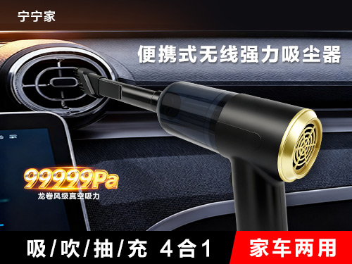 便携式吸尘器