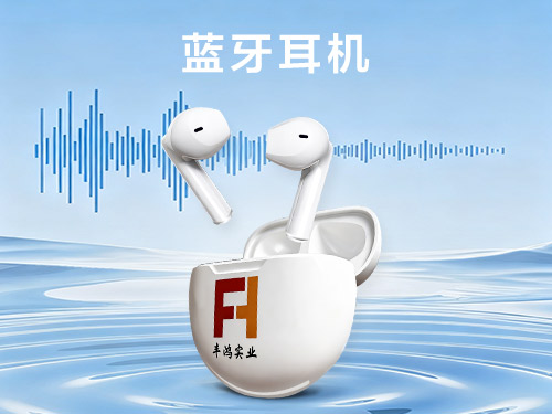 蓝牙耳机